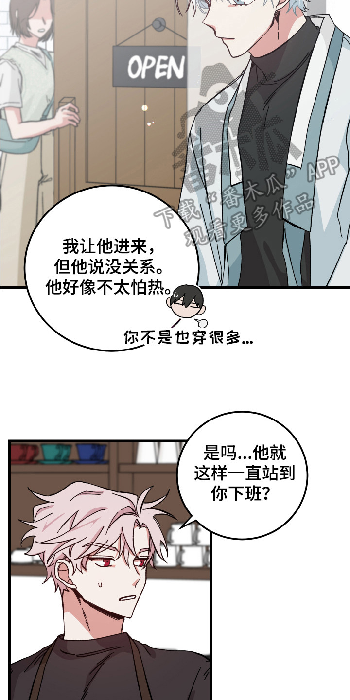 守护神在古代叫什么漫画,第13章：站在外面2图