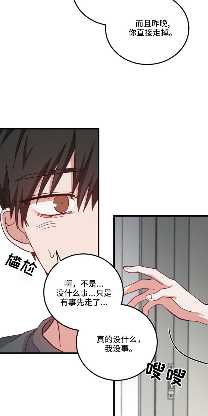 守护神在古代叫什么漫画,第57章：这么快2图