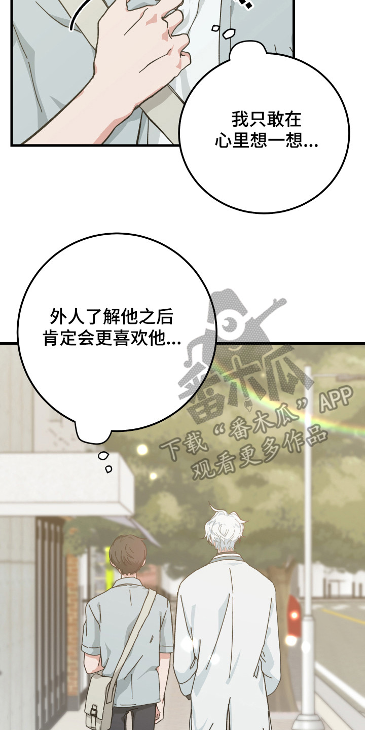 守护神在古代叫什么漫画,第18章：很帅气1图