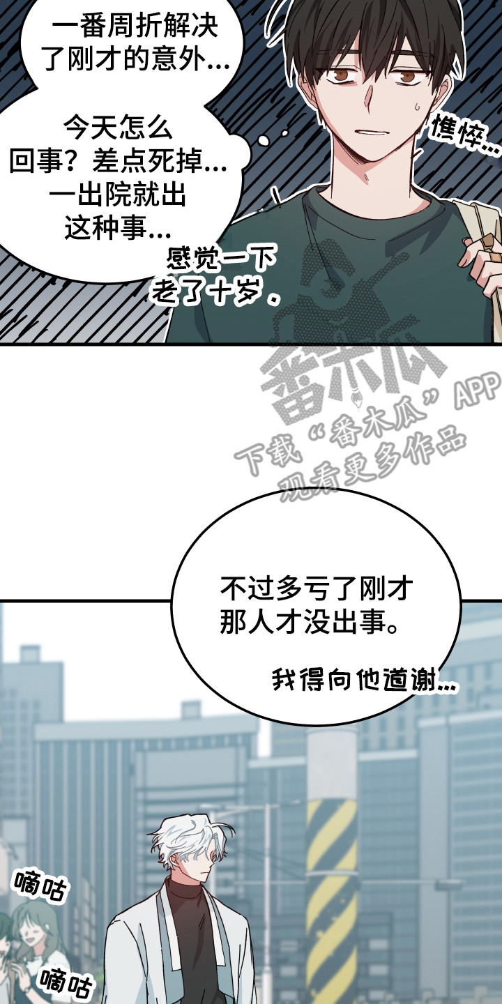 守护神在古代叫什么漫画,第4章：守护神2图