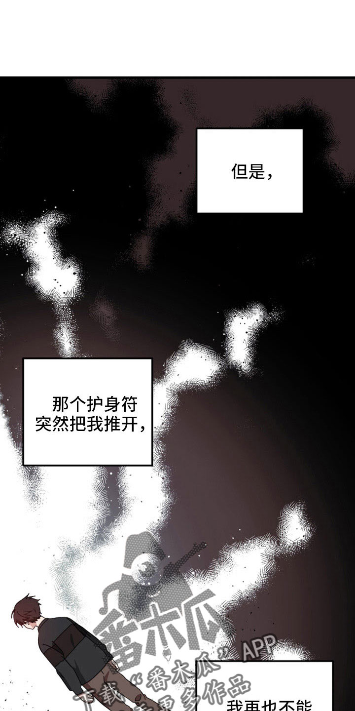 守护神电视剧漫画,第51章：想起来了1图