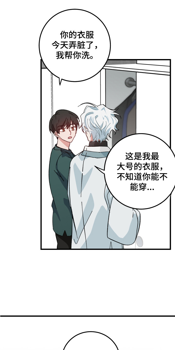 守护神在古代叫什么漫画,第10章：一起生活1图