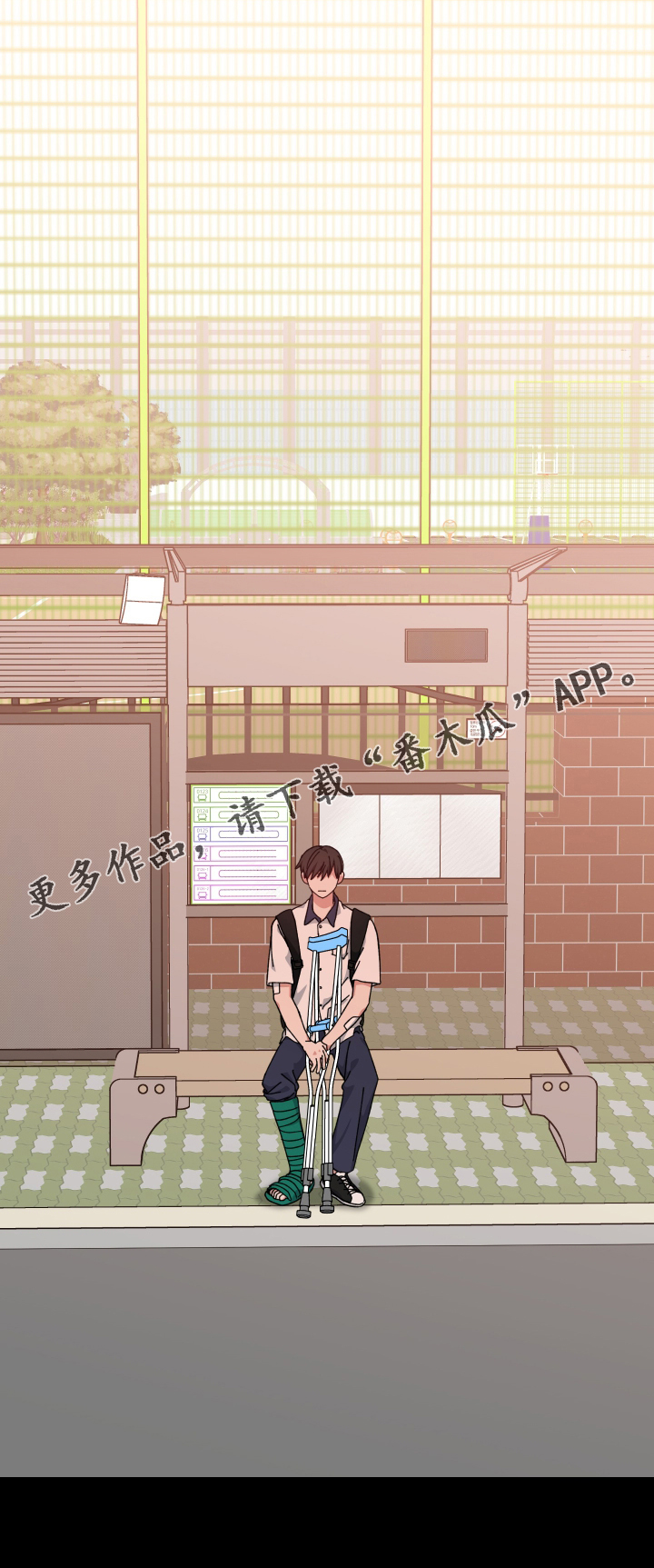 守护神电视剧漫画,第67章：怎么认识2图