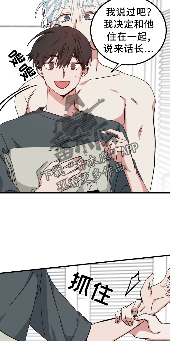 守护神在古代叫什么漫画,第58章：死定了2图