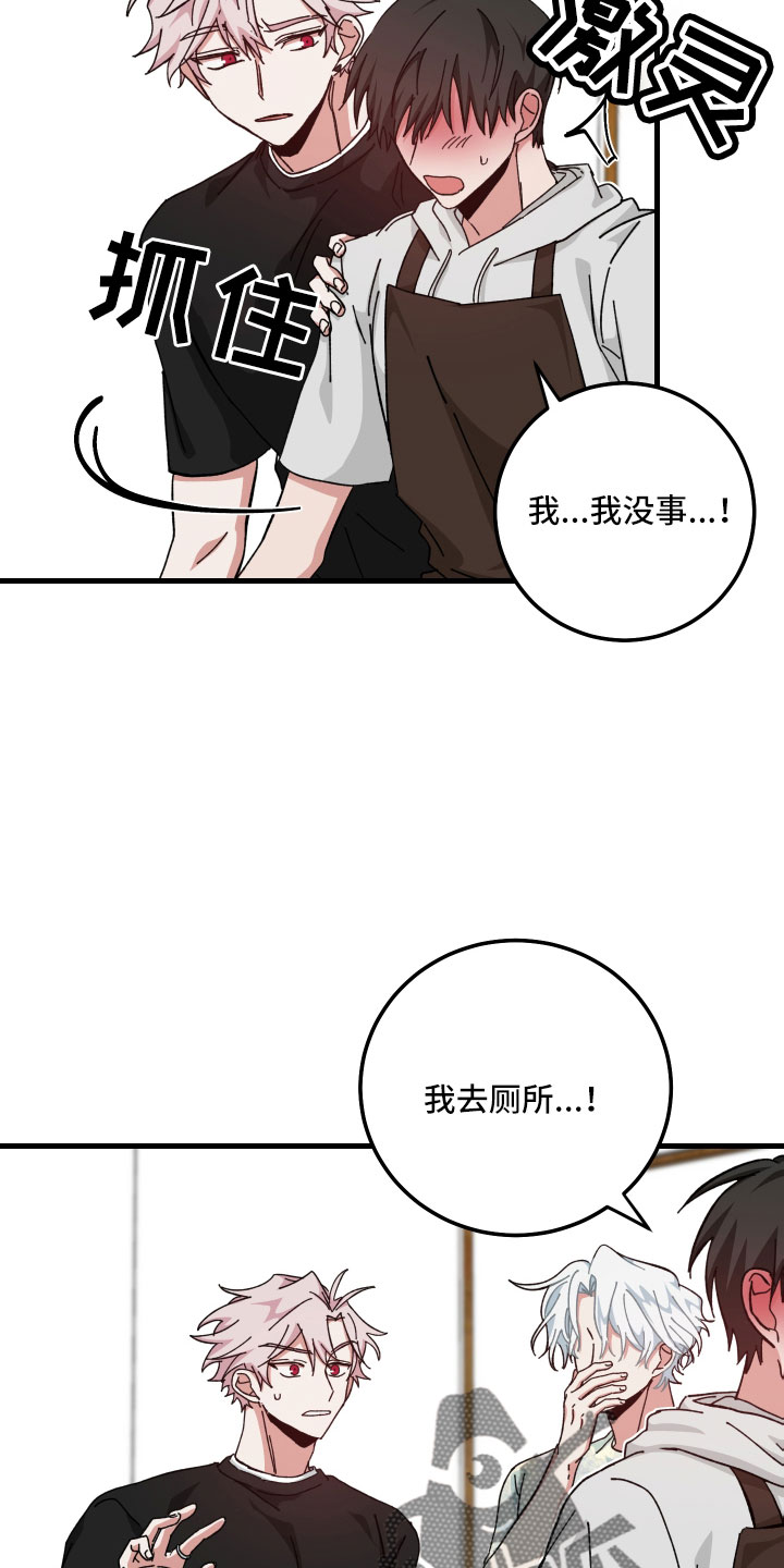 守护神电视剧漫画,第31章：疯子1图