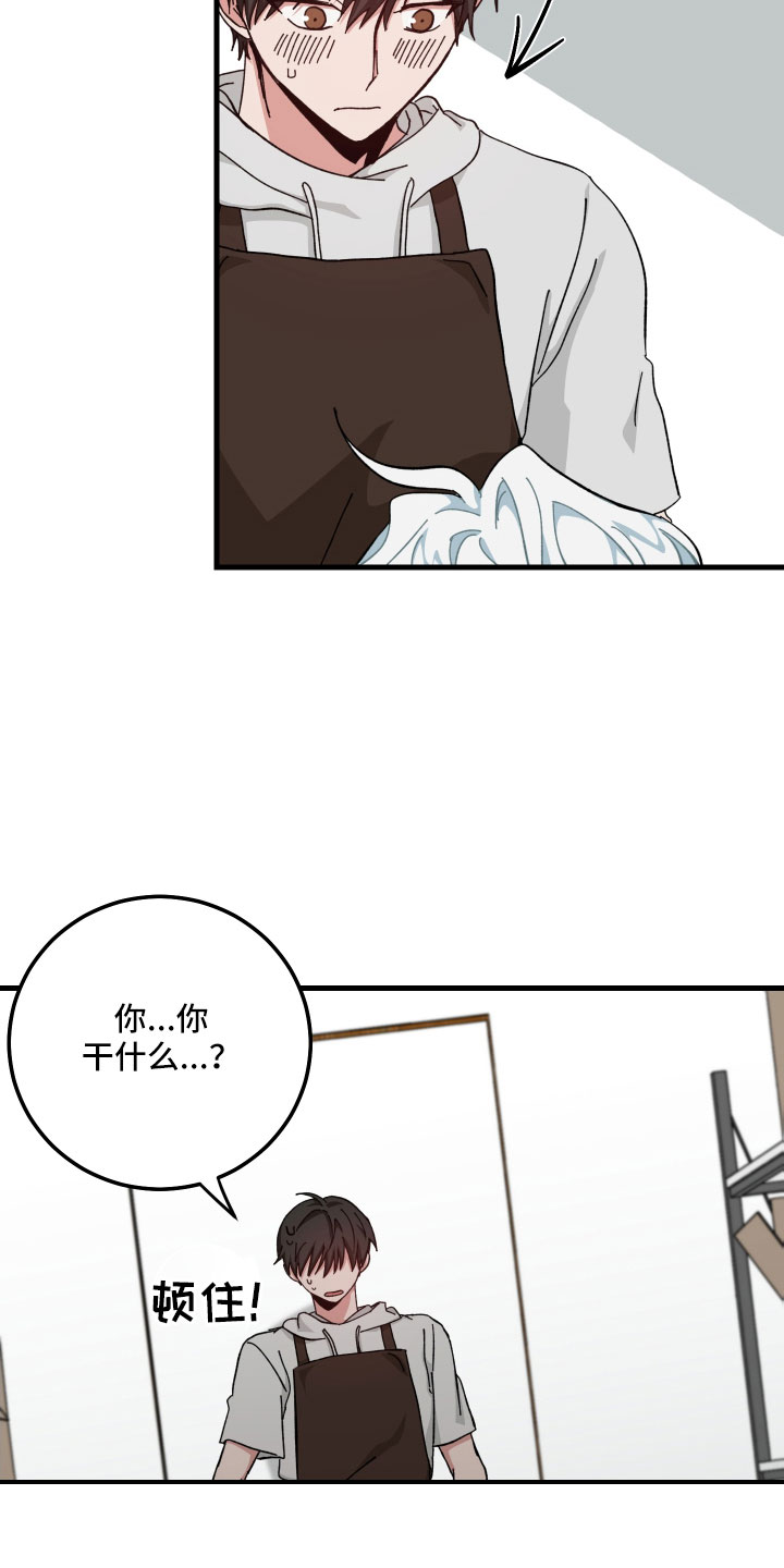 守护神电视剧漫画,第31章：疯子1图