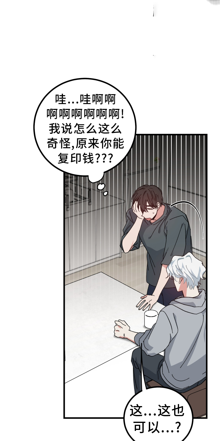 守护神在古代叫什么漫画,第59章：提议1图