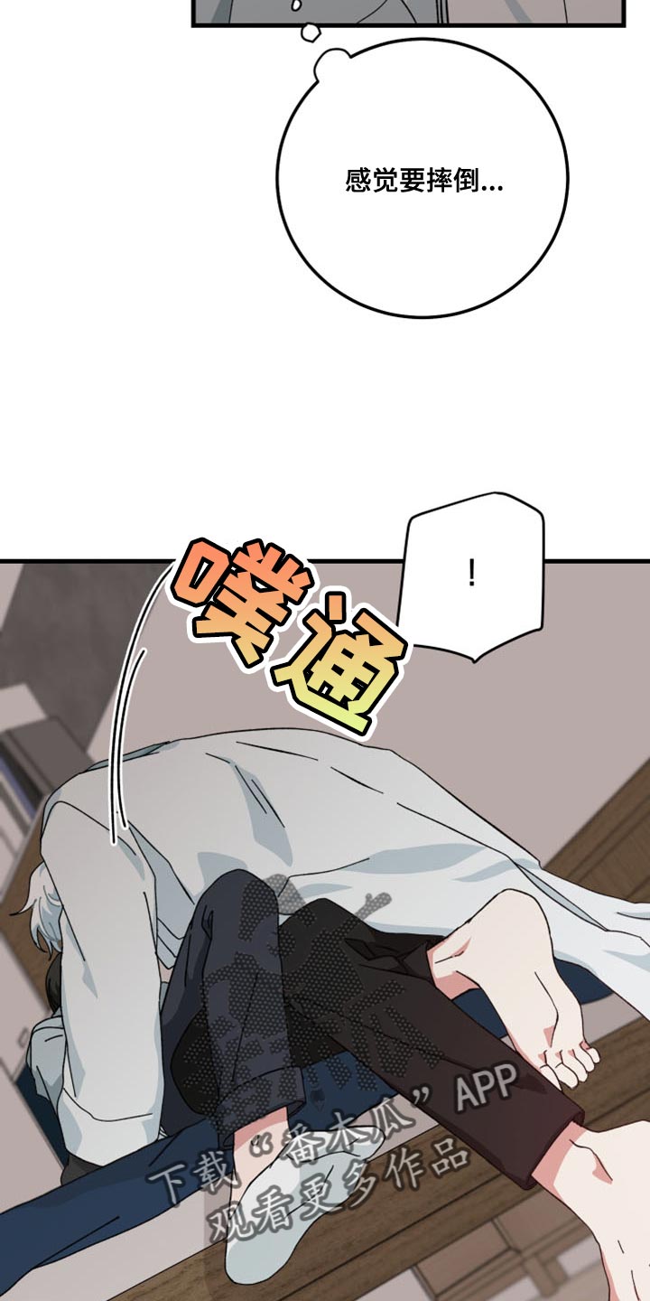 守护神电视剧漫画,第21章：要窒息了1图