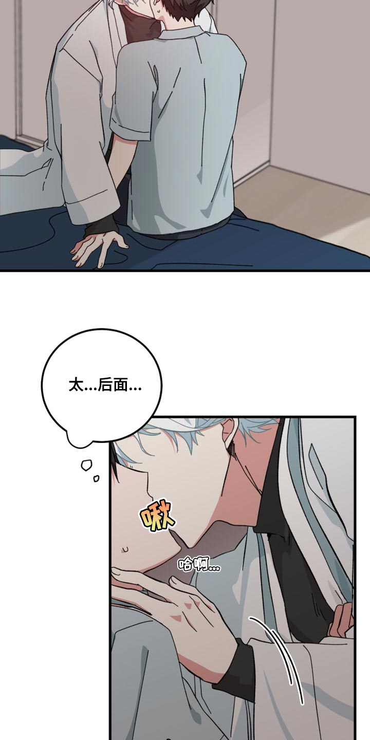 守护神在古代叫什么漫画,第21章：要窒息了2图