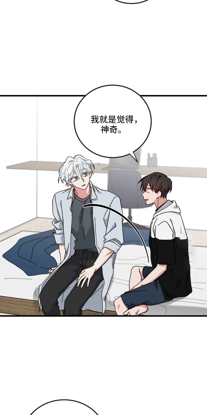 守护神在古代叫什么漫画,第54章：一点不像神2图