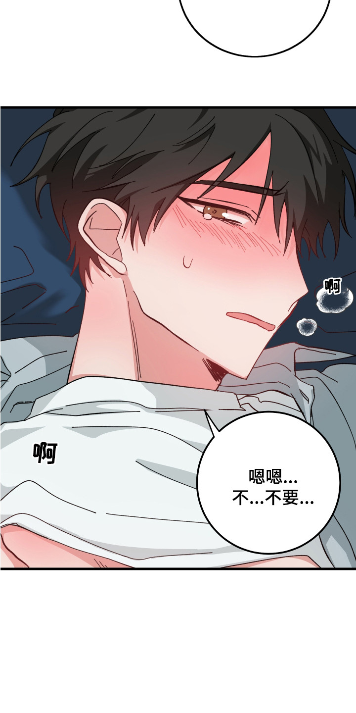 守护神在古代叫什么漫画,第23章：好暖和2图