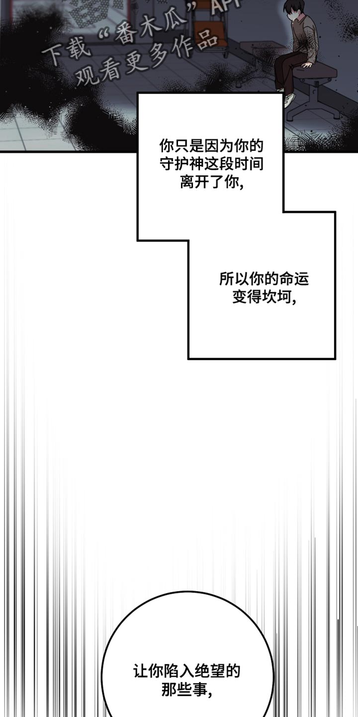 守护神在古代叫什么漫画,第28章：值得一看2图