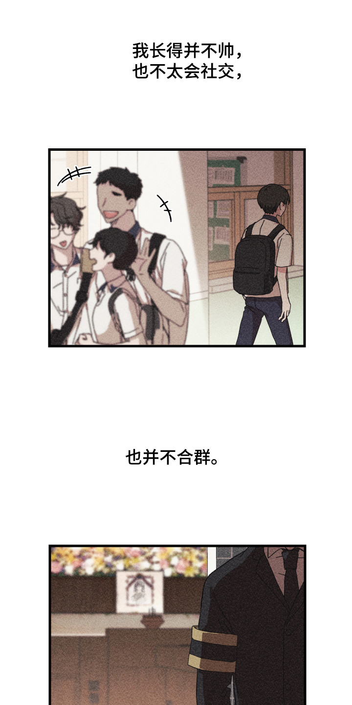 守护神在古代叫什么漫画,第19章：委屈1图