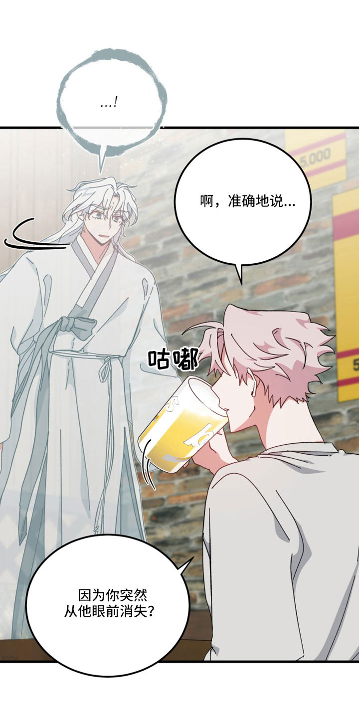 守护神电视剧漫画,第48章：暴露了1图
