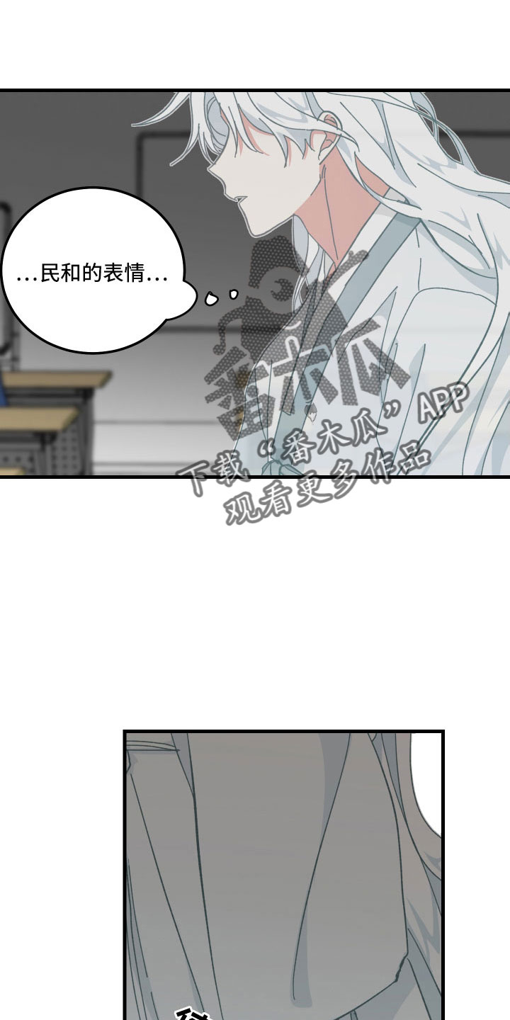 守护神在古代叫什么漫画,第41章：不会再消失1图