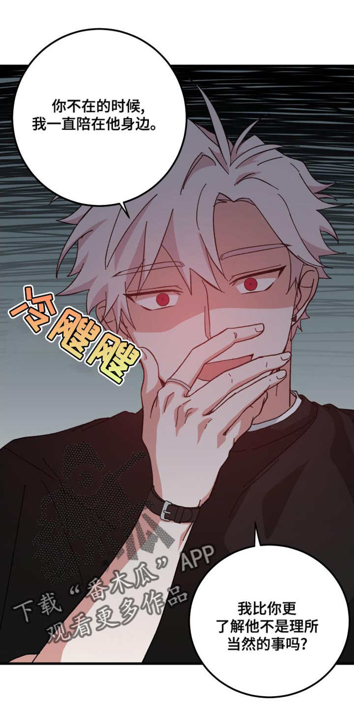 守护神在古代叫什么漫画,第28章：值得一看2图
