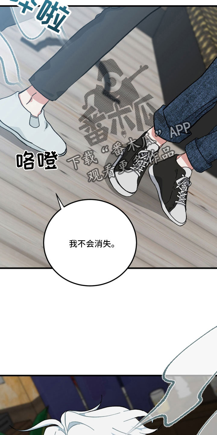 守护神在古代叫什么漫画,第49章：不是人对吧1图