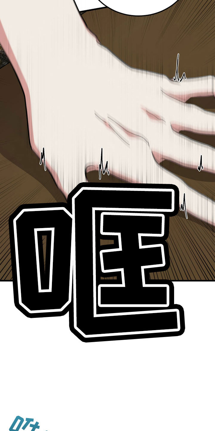 守护神在古代叫什么漫画,第49章：不是人对吧2图