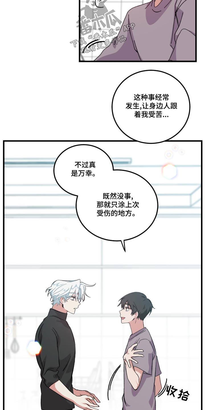 守护神在古代叫什么漫画,第25章：做饭1图