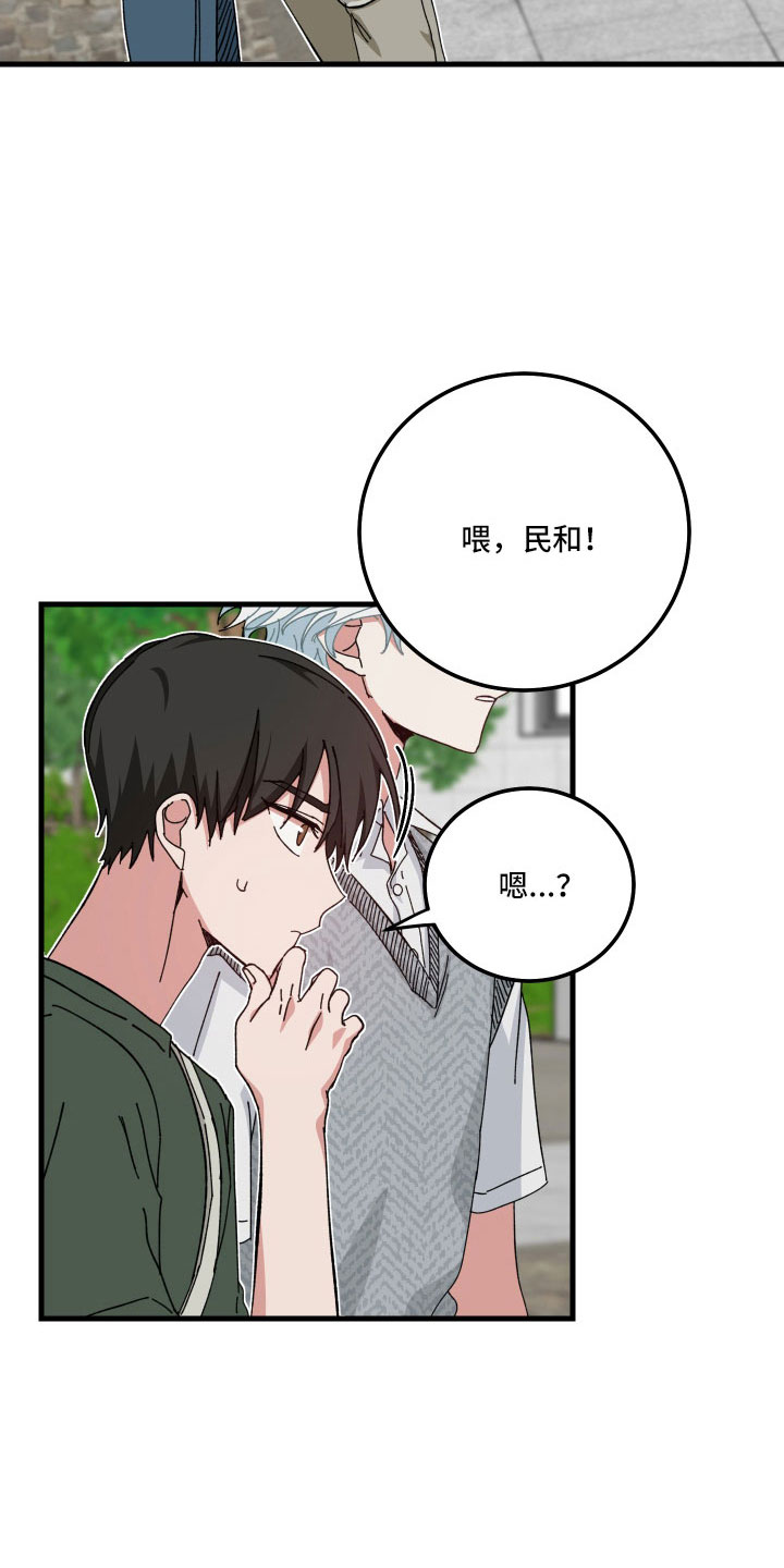 守护神在古代叫什么漫画,第33章：白担心2图