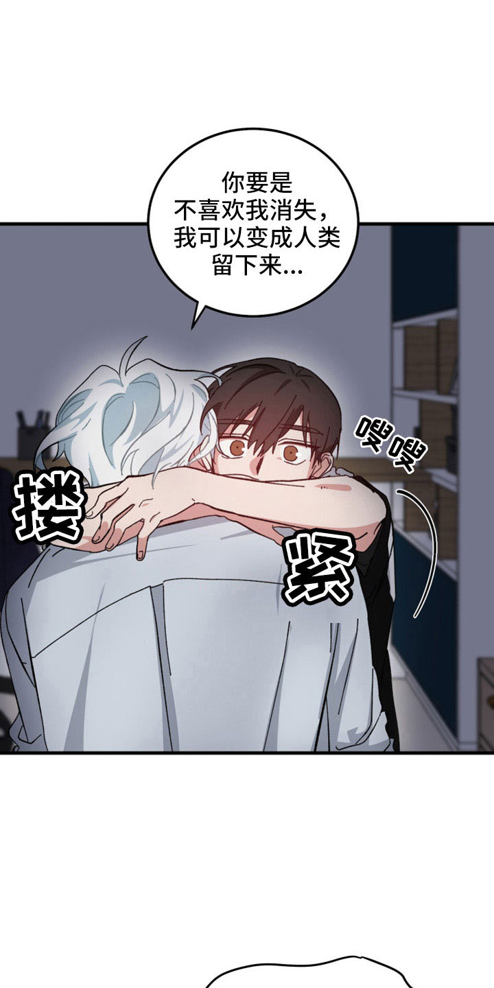 守护神电视剧漫画,第51章：想起来了1图