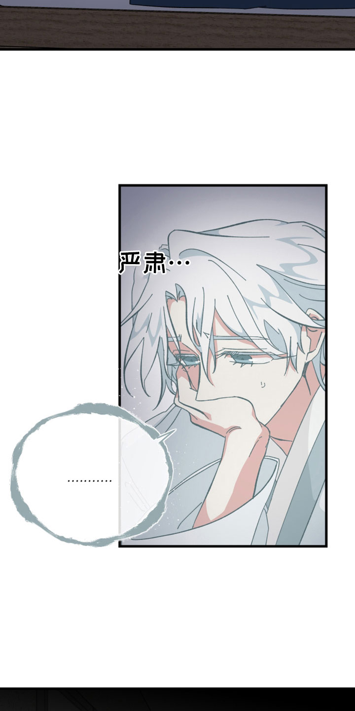 守护神在古代叫什么漫画,第45章：鬼压床1图