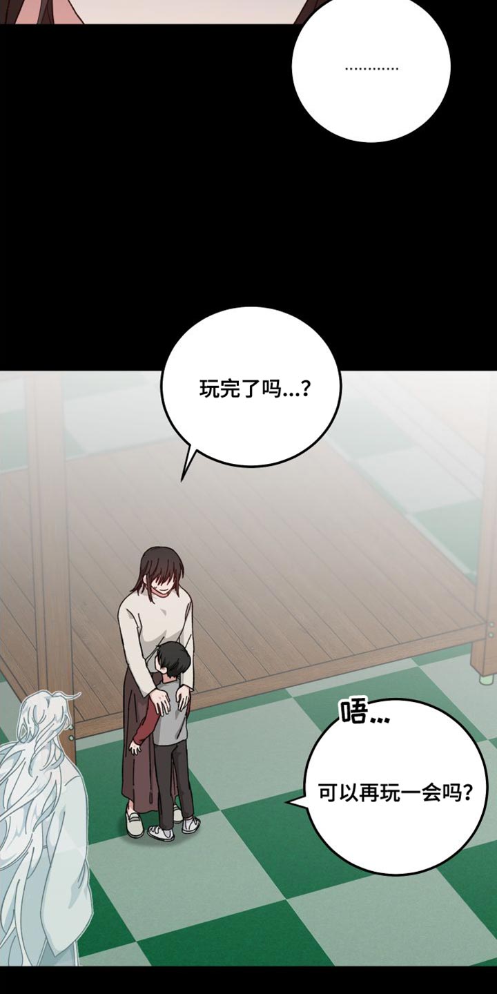 守护神在古代叫什么漫画,第36章：没有特别孤独2图