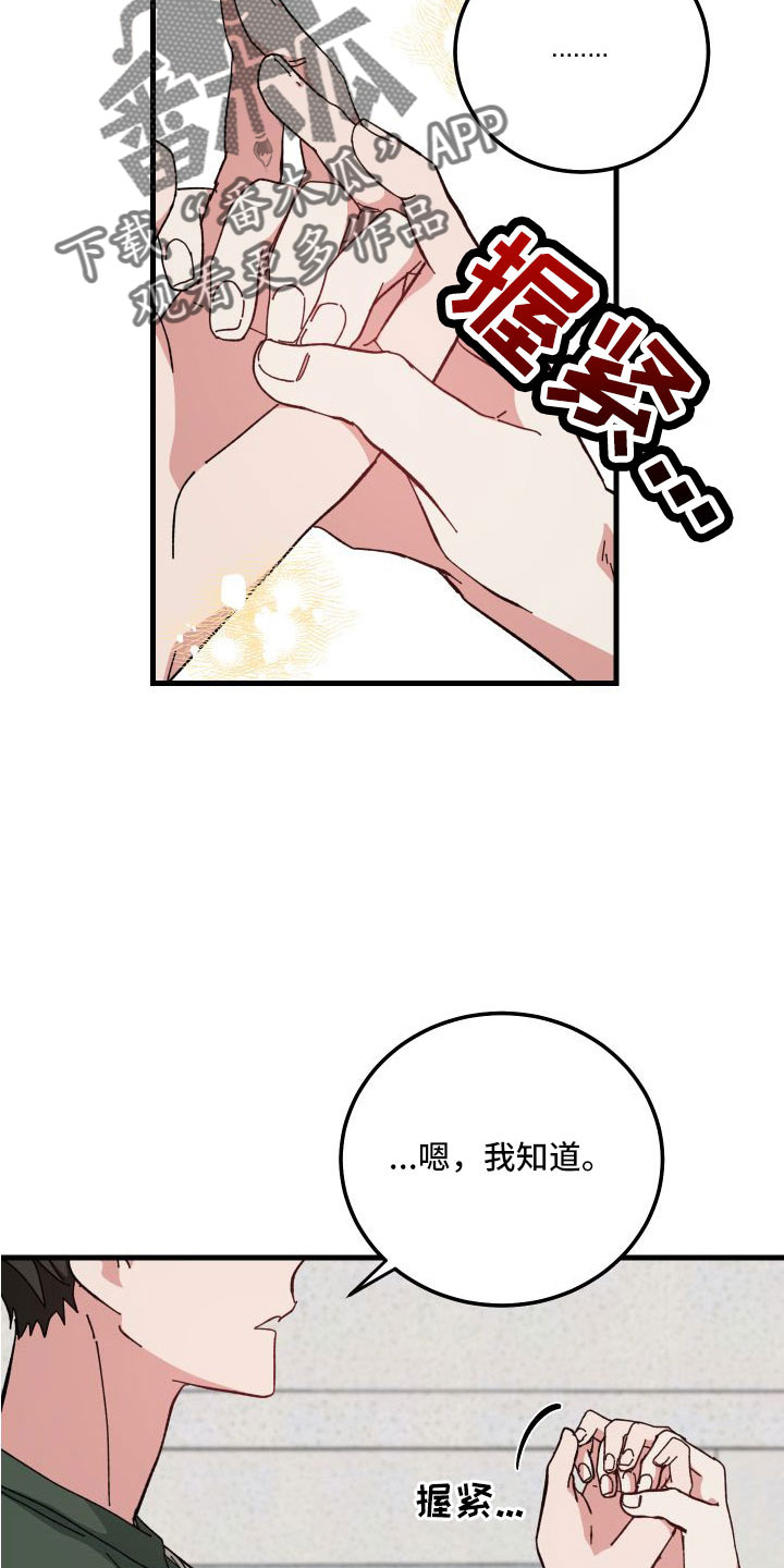 守护神在古代叫什么漫画,第43章：多希望不是幻像2图