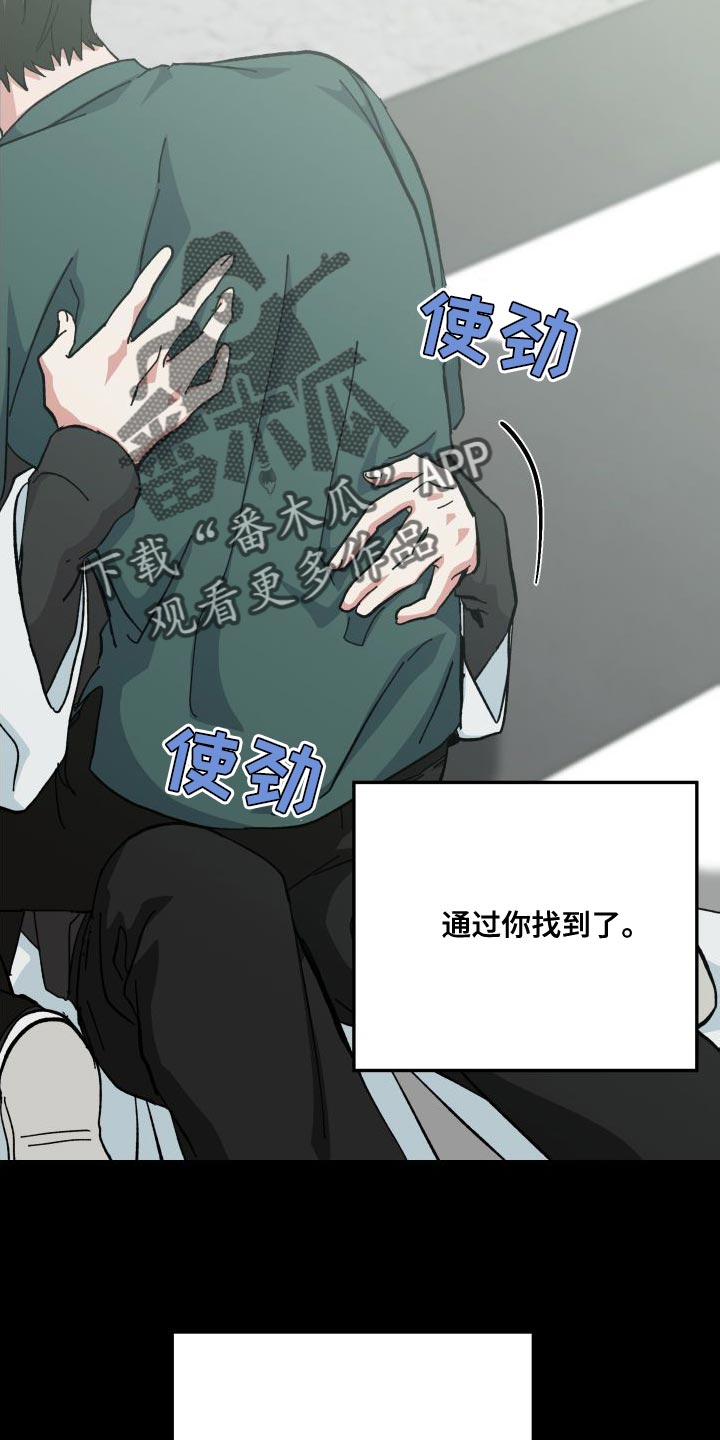 守护神在古代叫什么漫画,第39章：人类的身份1图