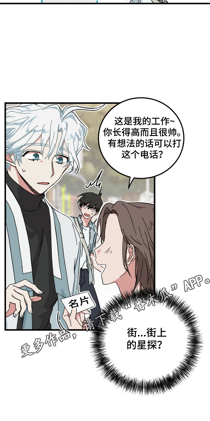 守护神在古代叫什么漫画,第19章：委屈1图