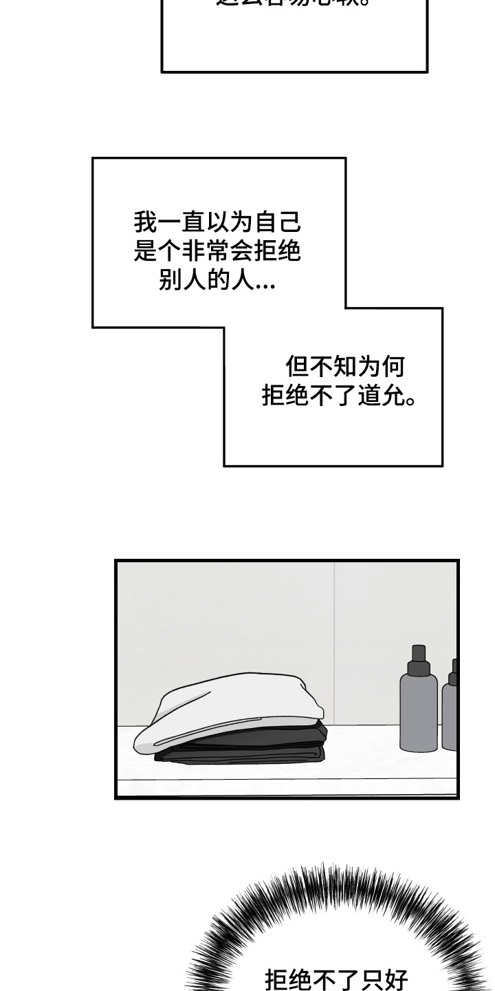 守护神在古代叫什么漫画,第10章：一起生活1图