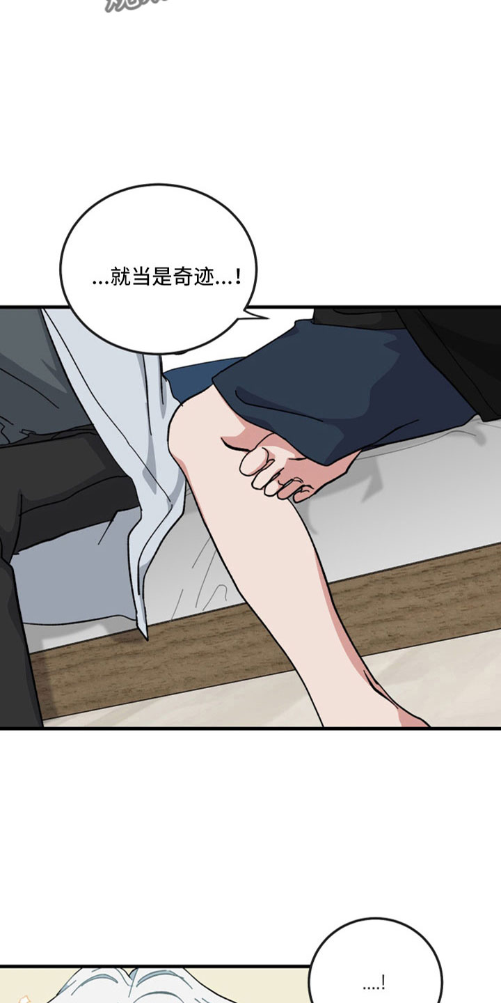 守护神在古代叫什么漫画,第55章：不能没有你2图