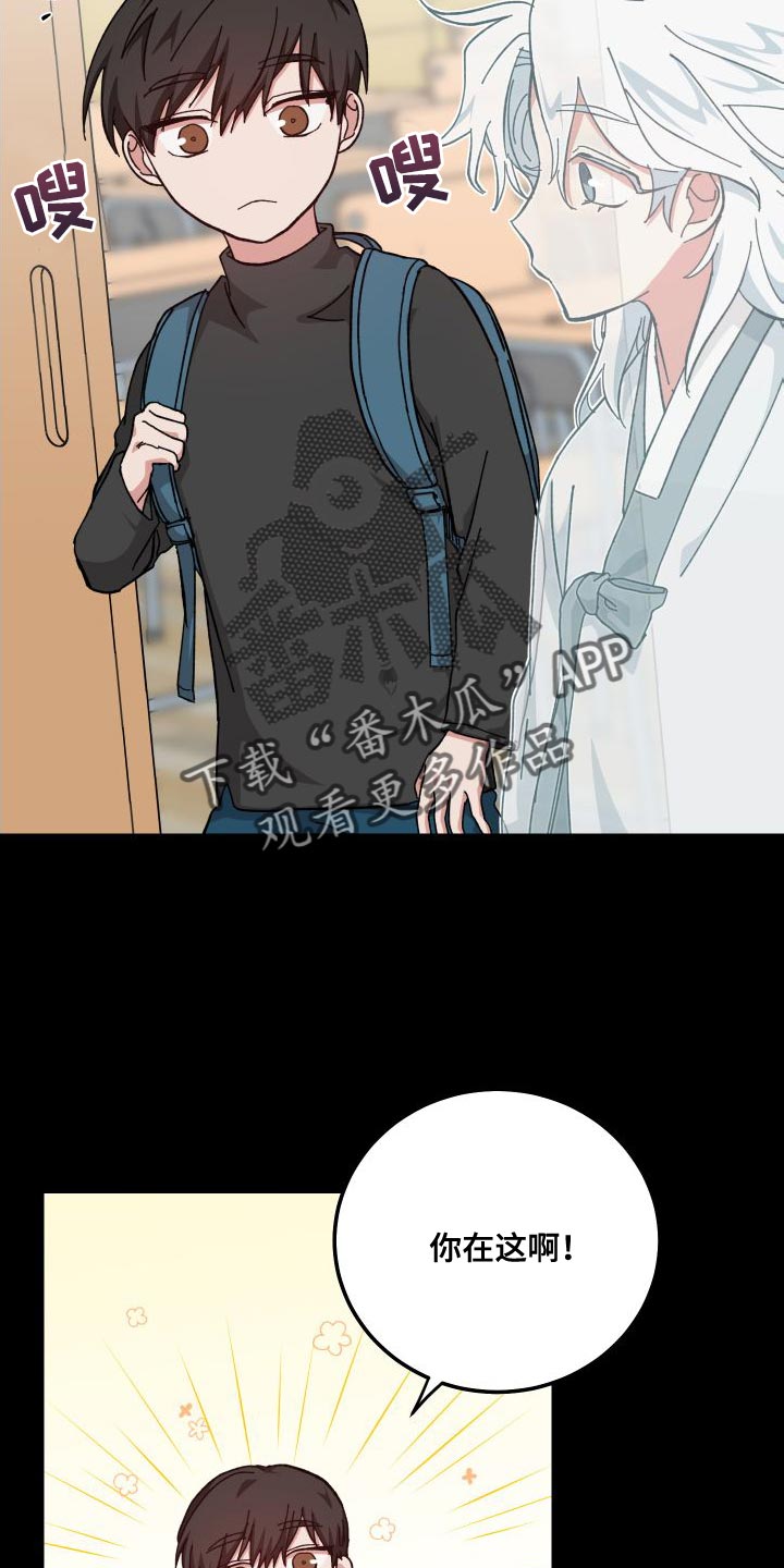 守护神在古代叫什么漫画,第38章：阻挡我2图