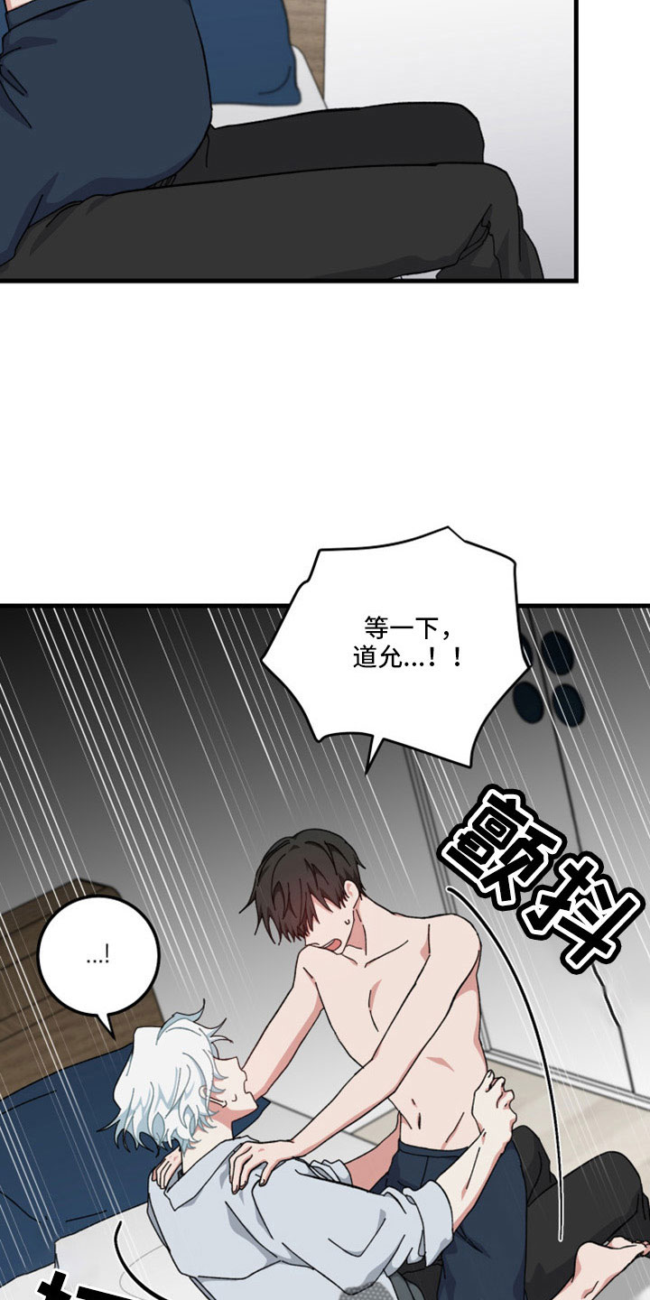 守护神电视剧漫画,第56章：不公平2图
