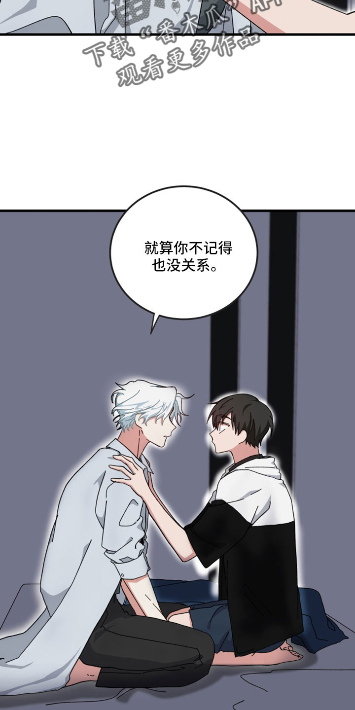 守护神在古代叫什么漫画,第54章：一点不像神1图