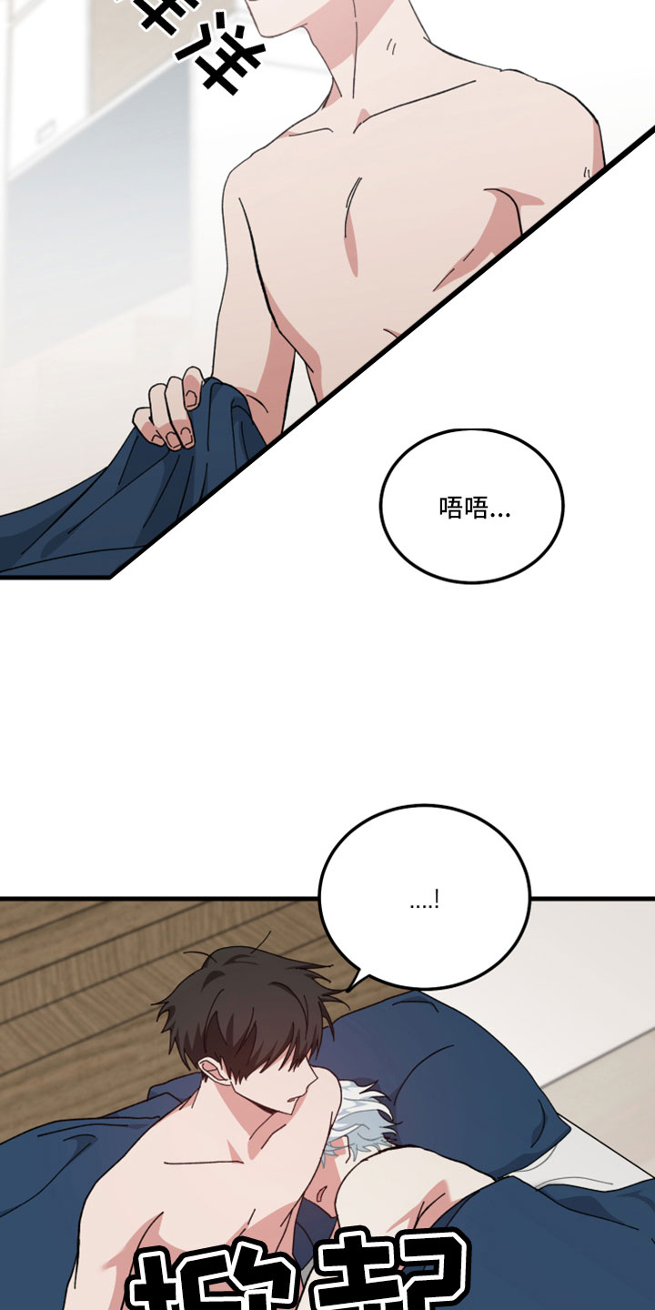 守护神在古代叫什么漫画,第57章：这么快1图