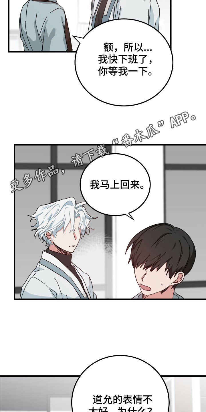 守护神在古代叫什么漫画,第17章：表情不好2图