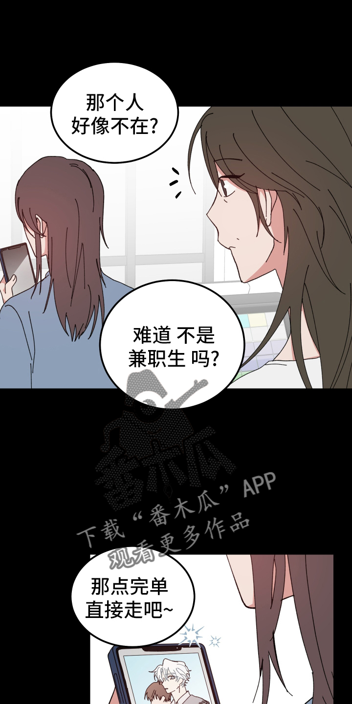 守护神在古代叫什么漫画,第60章：客人2图