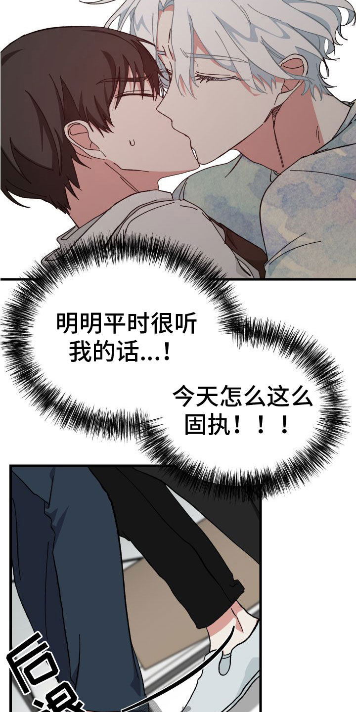 守护神在古代叫什么漫画,第30章：真的只有你1图