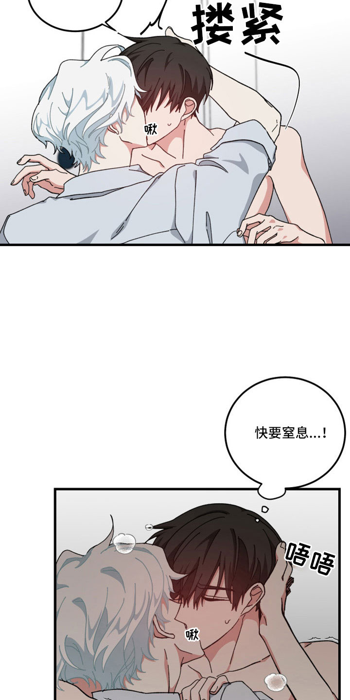守护神电视剧漫画,第56章：不公平1图