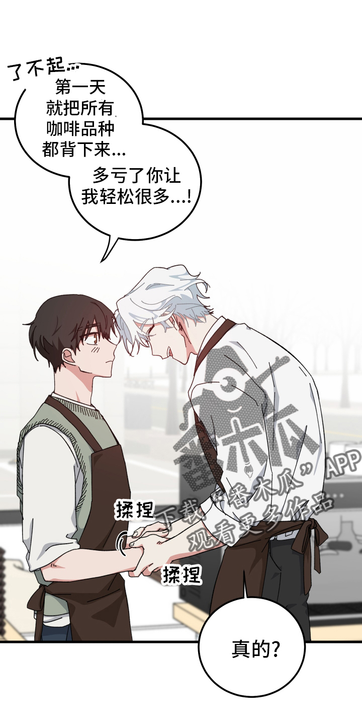守护神在古代叫什么漫画,第61章：我们一起完成2图