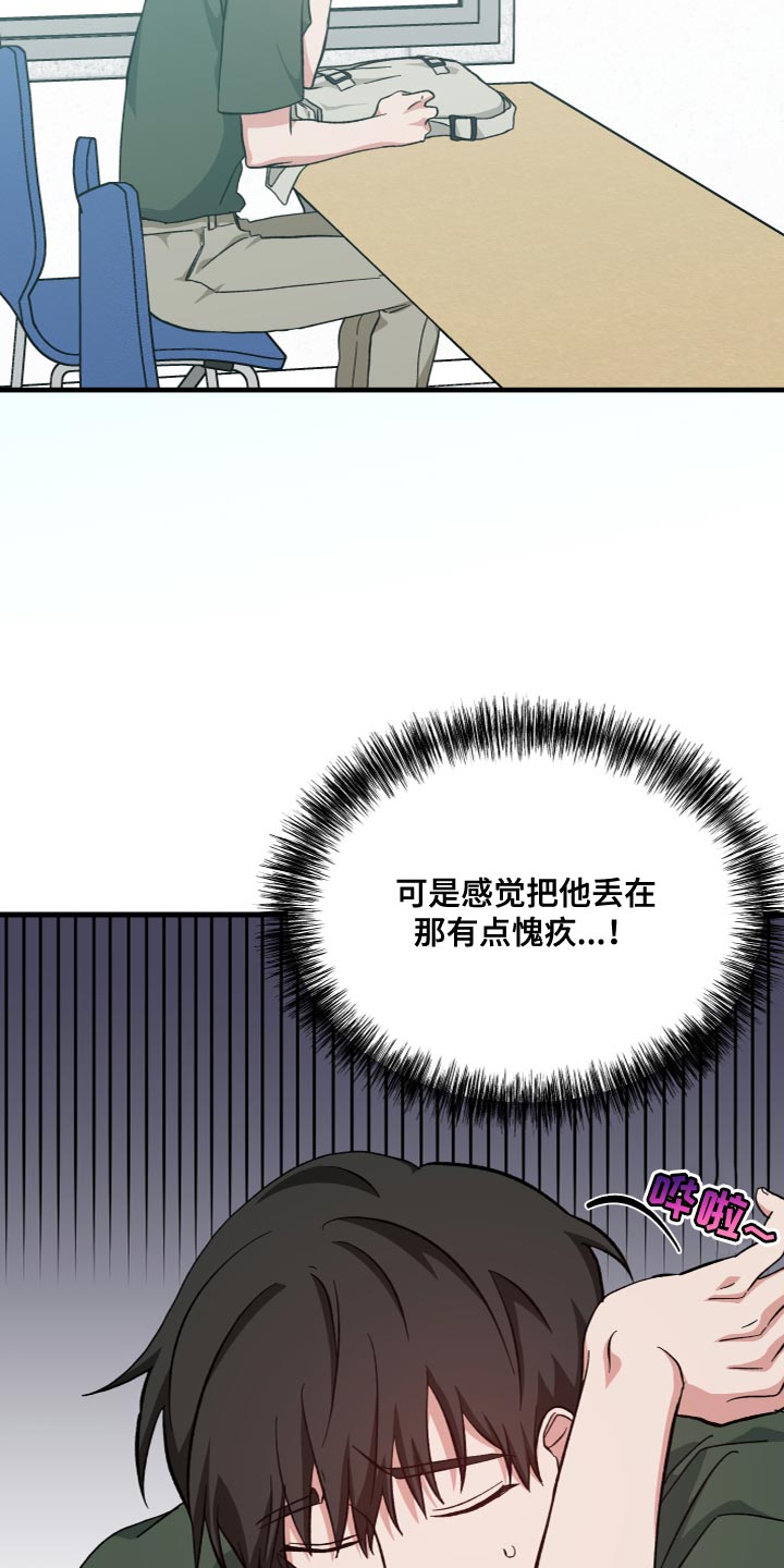 守护神在古代叫什么漫画,第34章：被附身了2图
