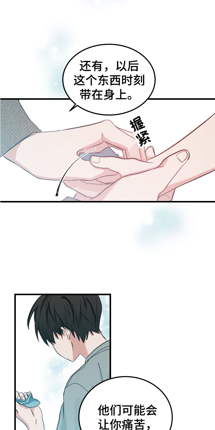 守护神在古代叫什么漫画,第1章：儿时的梦1图