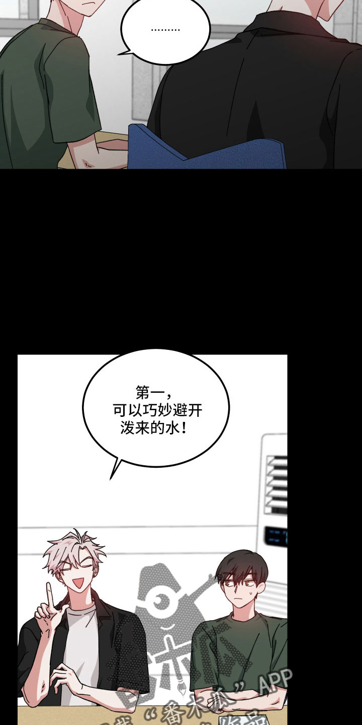 守护神在古代叫什么漫画,第41章：不会再消失2图