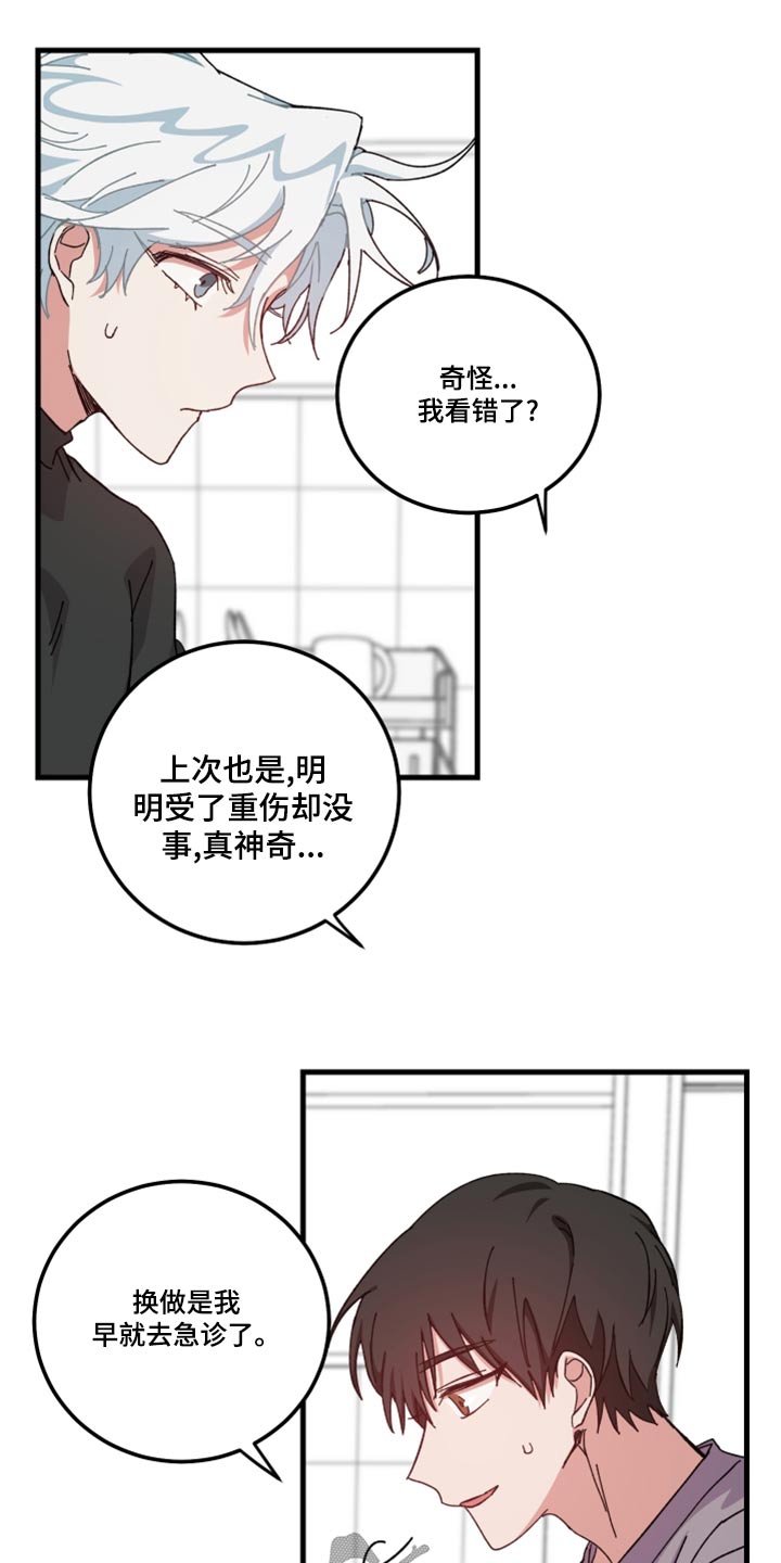 守护神在古代叫什么漫画,第25章：做饭2图