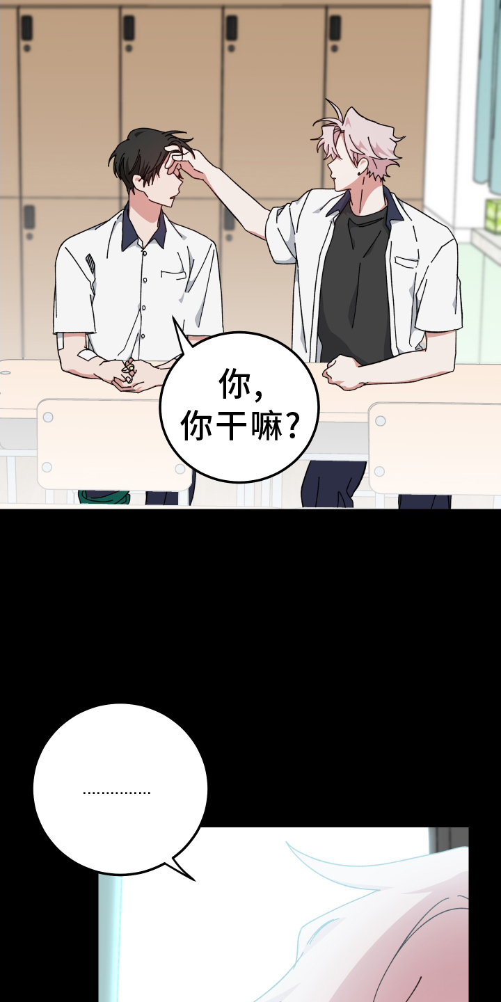 守护神在古代叫什么漫画,第69章：更加讨厌1图