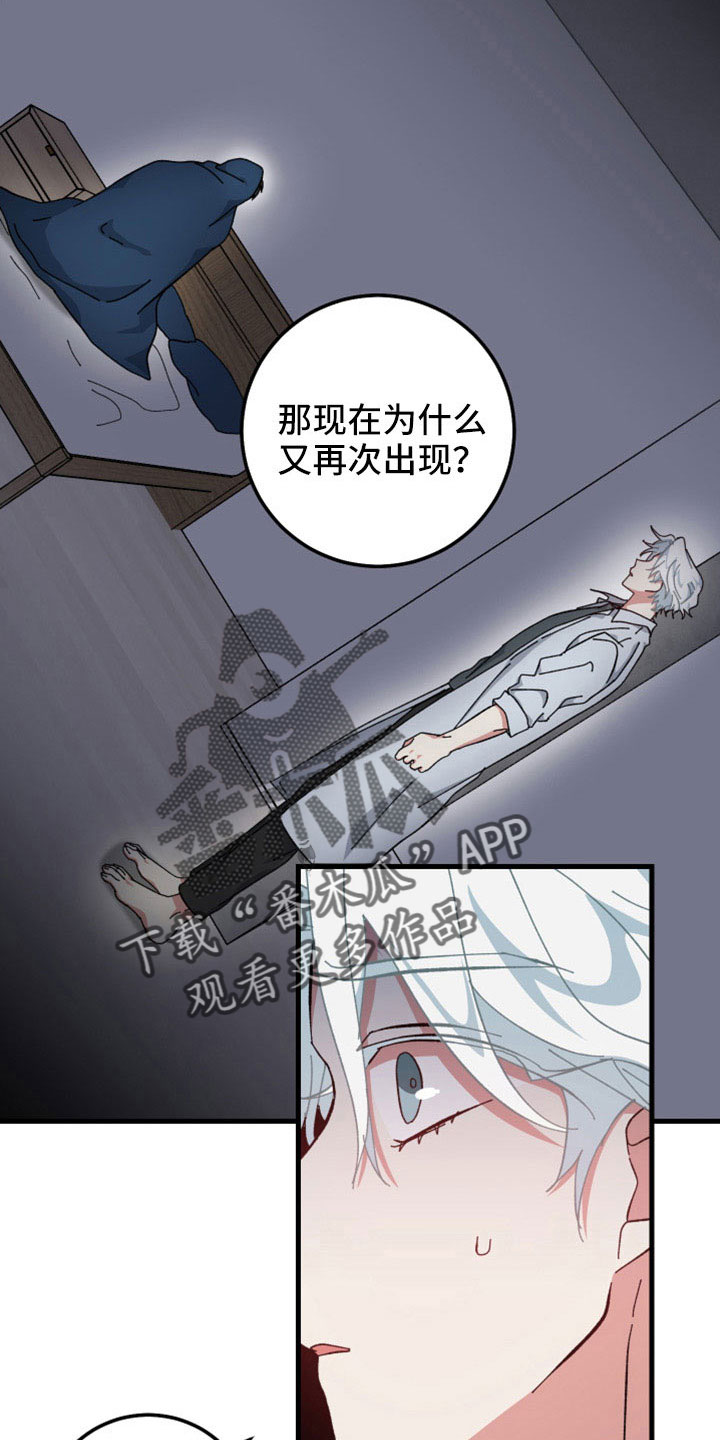 守护神电视剧漫画,第50章：守护神2图