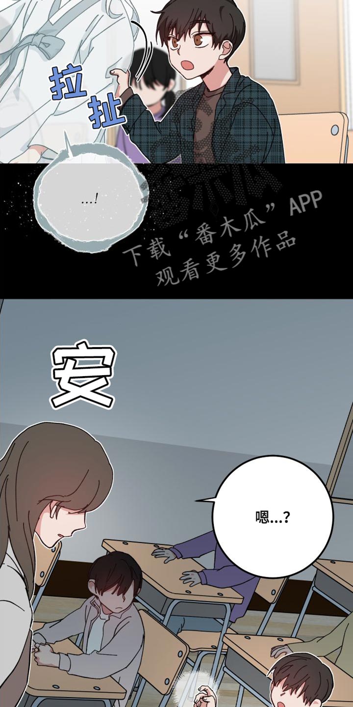 守护神在古代叫什么漫画,第37章：舍不得2图