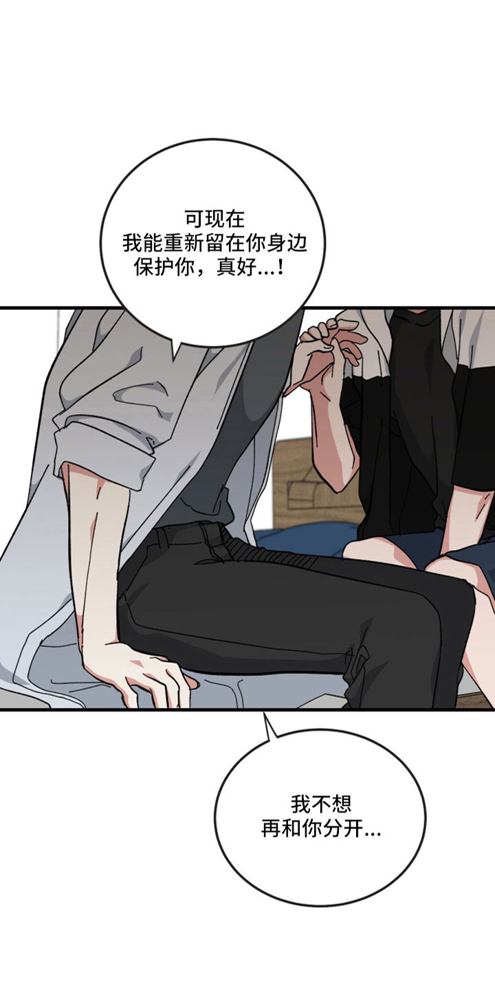 守护神电视剧漫画,第55章：不能没有你1图