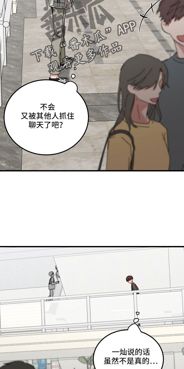 守护神在古代叫什么漫画,第41章：不会再消失2图